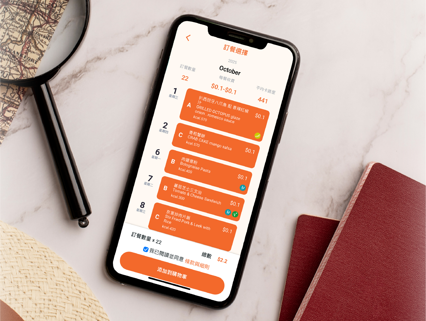 一站式訂購 - 便捷訂餐平台